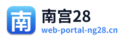 南宫28
